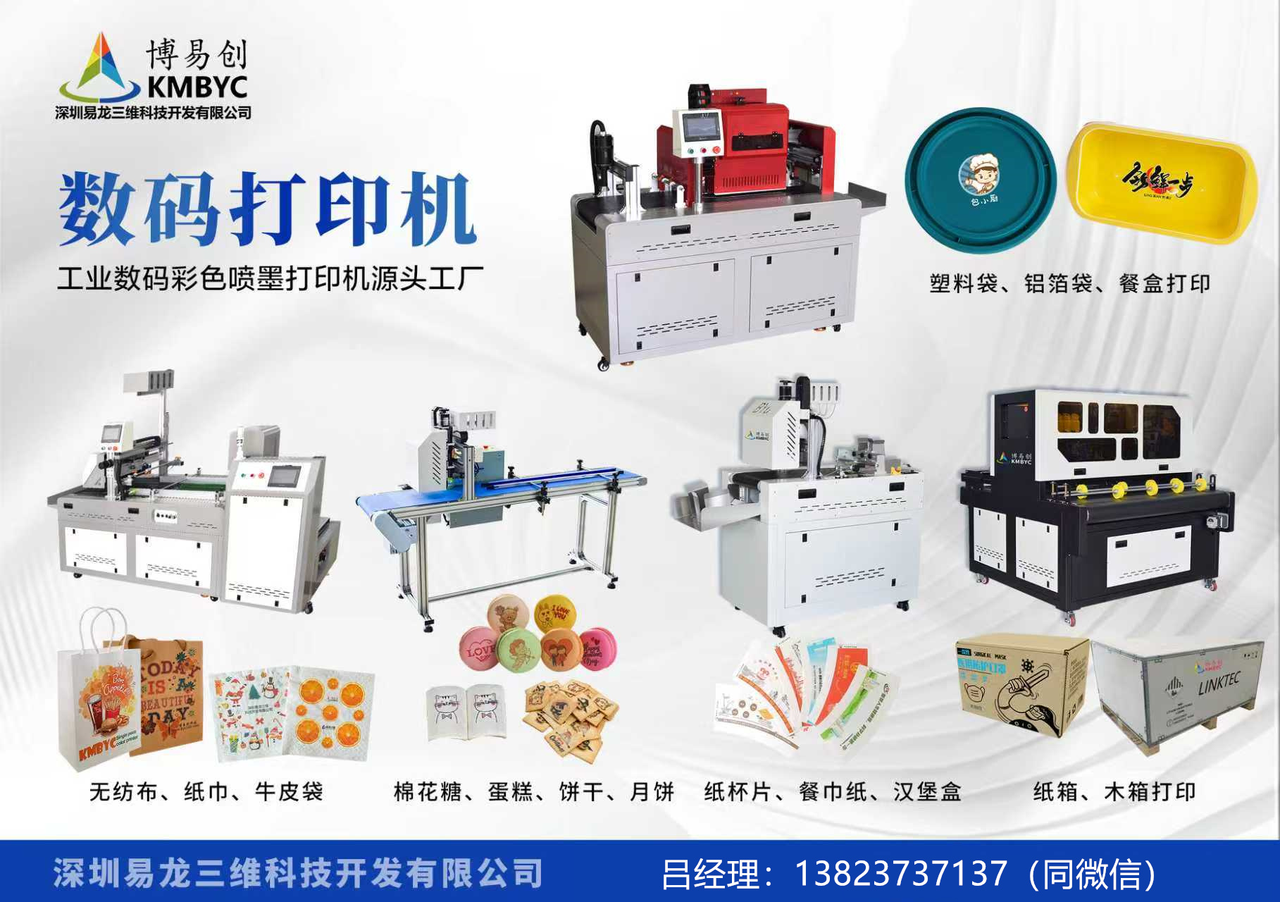 禹州博易创科技