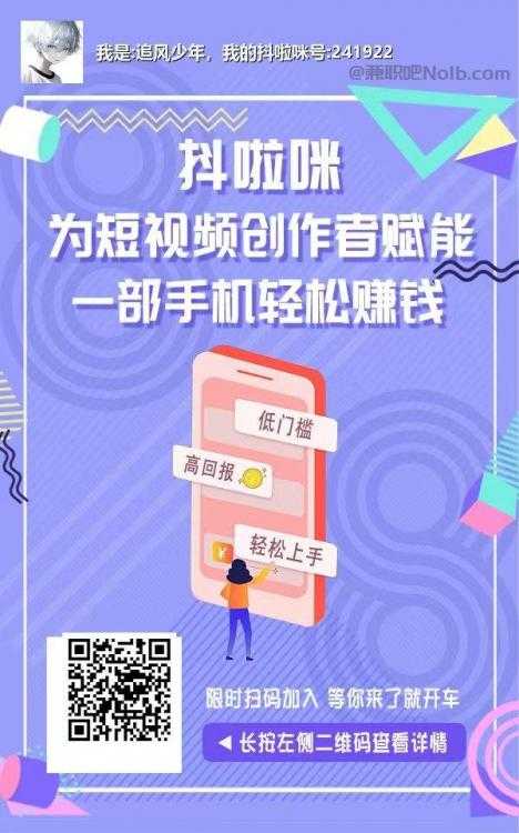 禹州抖啦咪是什么平台-一个专注短视频流量变现的平台！ 第2张